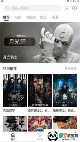 特狗影视app官方最新版本v3.3.0 官方正版截图4