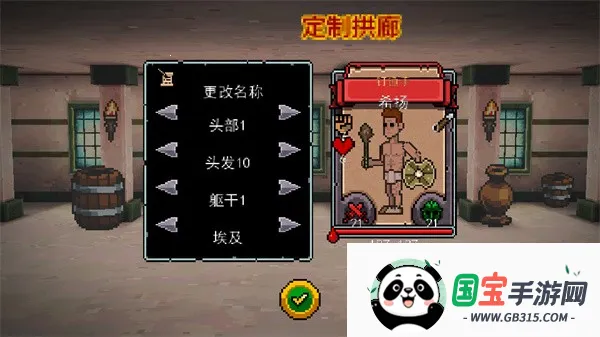 弹跳角斗士安卓版手机版 弹跳角斗士安卓版手机版