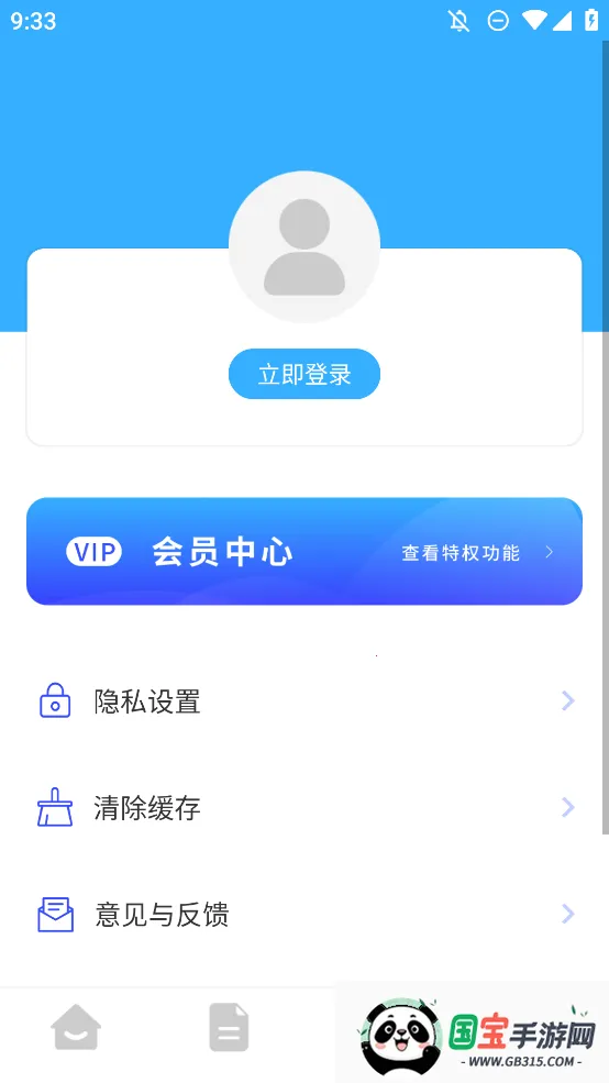 mt文件管理器老版本v2.19.1 免费版截图0