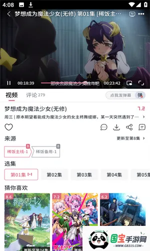 ϡ������������v5.0.1 �ֻ����ͼ2