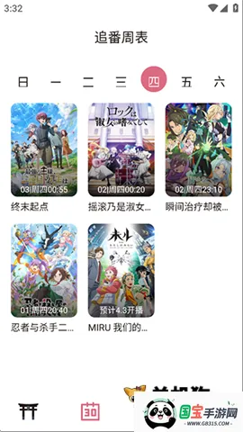 ϡ������������v5.0.1 �ֻ����ͼ4