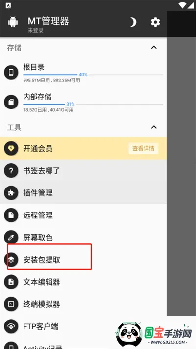 mt�ļ�����������vip��