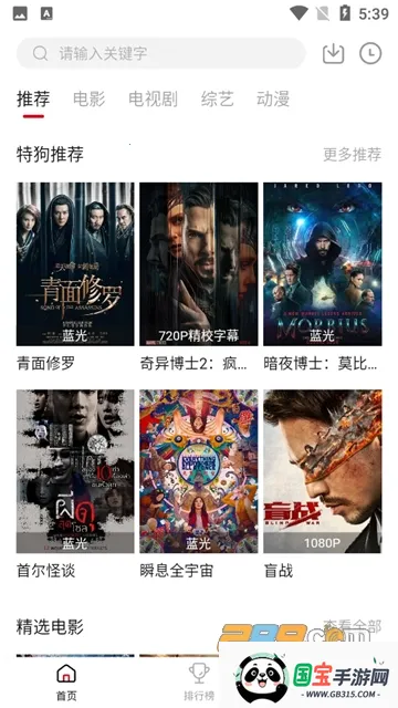 特狗影视app苹果官方 特狗影视app苹果官方