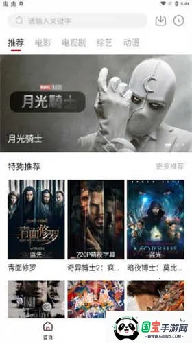 特狗影视app苹果官方v3.3.0 免费版截图3