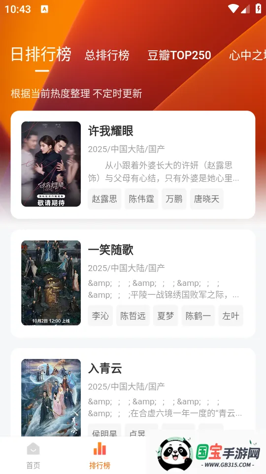 特狗影视app苹果官方v3.3.0 免费版截图2