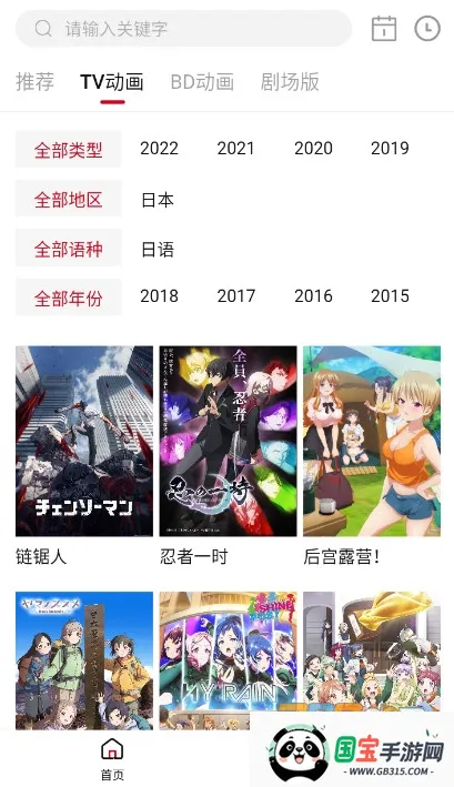 稀饭动漫纯净版app官方版v5.0.1 免费版截图1