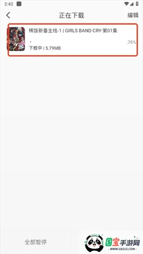 稀饭动漫纯净版app官方版 稀饭动漫纯净版app官方版