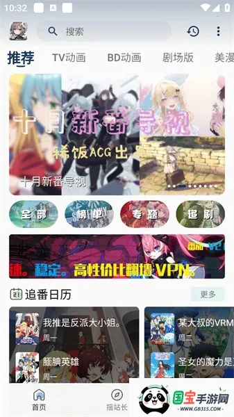 稀饭动漫老版本v5.0.1 手机版截图2