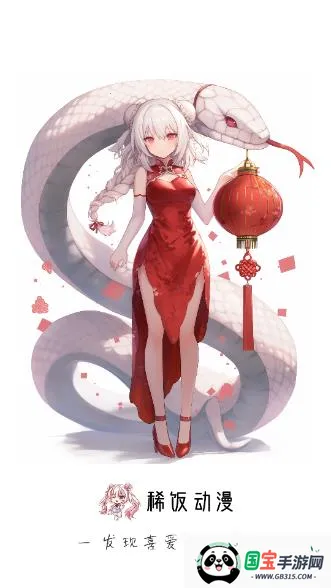 稀饭动漫老版本v5.0.1 手机版截图0