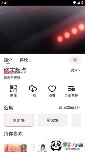 稀饭动漫老版本 稀饭动漫老版本