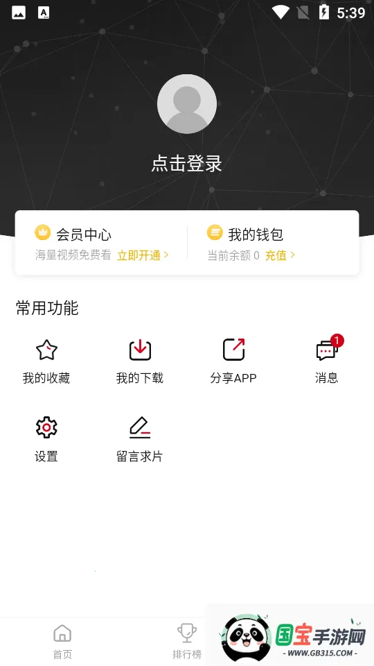 特狗影视app官方下载最新版v3.3.0 官方正版截图2