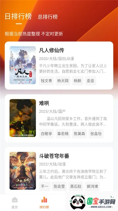 特狗影视app官方下载最新版v3.3.0 官方正版截图3