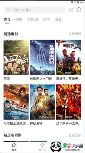 特狗影视app官方下载最新版 特狗影视app官方下载最新版