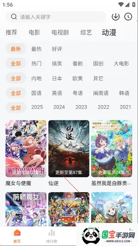 特狗影视app下载官网版v3.3.0 安卓版截图4