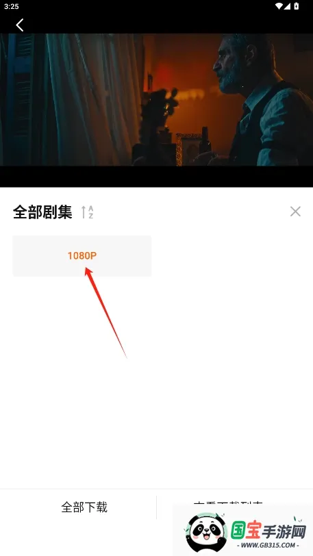 特狗影视app下载官网版v3.3.0 安卓版截图0