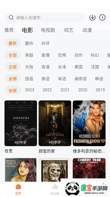 特狗影视app下载官网版v3.3.0 安卓版截图2