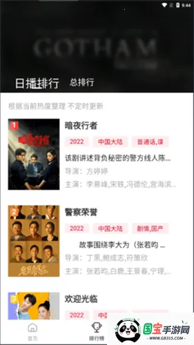 特狗影视app下载官网版 特狗影视app下载官网版