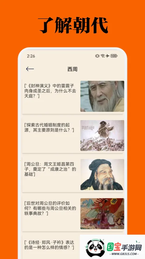 ������������ƽ������v0.51.2 �ٷ������ͼ4