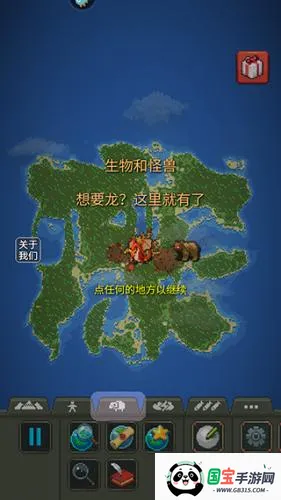 世界盒子修仙版与科技版mod 世界盒子修仙版与科技版mod