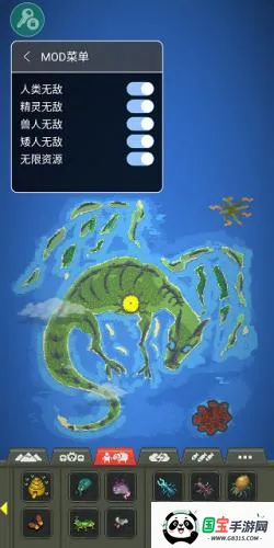 世界盒子修仙版与科技版mod 世界盒子修仙版与科技版mod