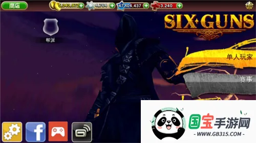 六发左轮单机破解版v2.9.8a 手机版截图2