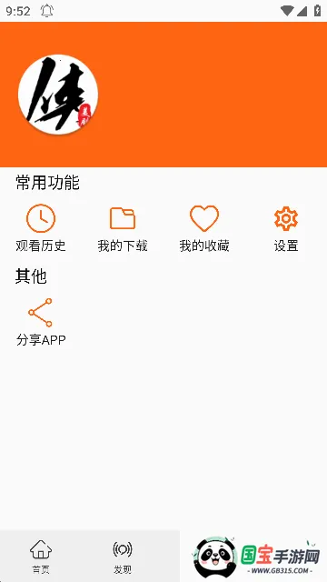 ������ƻ����v2.3.2 �ֻ����ͼ1