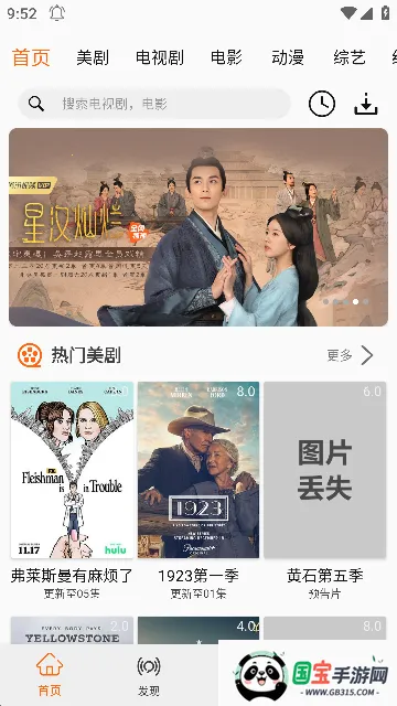 ������ƻ����v2.3.2 �ֻ����ͼ2