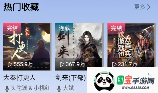 爱听书app下载安装 爱听书app下载安装