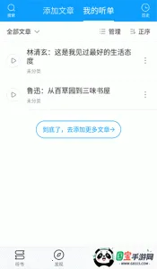 爱听书app下载安装v2.5.9 手机版截图4