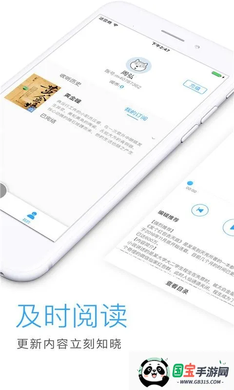 爱听书app下载安装v2.5.9 手机版截图2