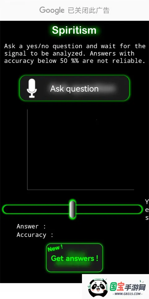 ghostobserver幽灵探测器下载v1.9.2 安卓版截图3
