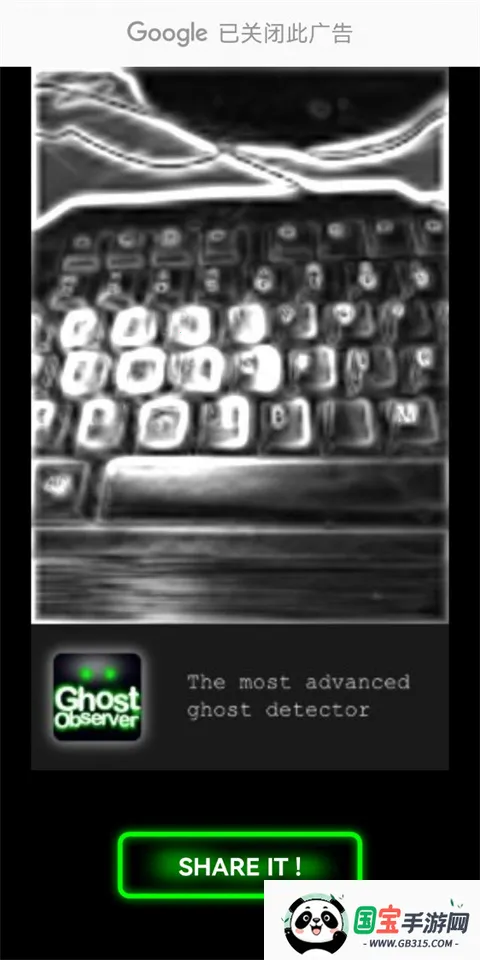 ghostobserver幽灵探测器下载v1.9.2 安卓版截图4