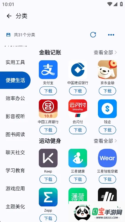 appshare5.0.4下载v5.0.8 官方正版截图3