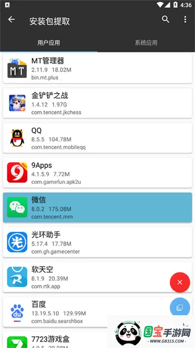 mt文件管理器破解版 mt文件管理器破解版