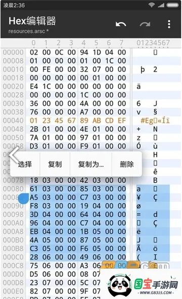 mt文件管理器破解版v2.19.1 手机版截图1