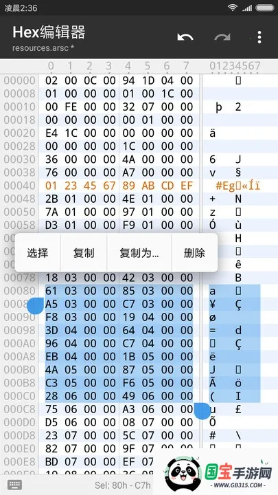 mt文件管理器破解版v2.19.1 手机版截图3