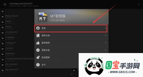 mt文件管理器破解版 mt文件管理器破解版
