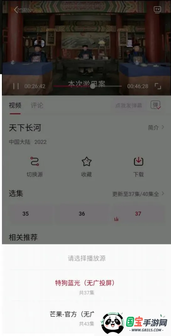 特狗影视电视版安装包v3.3.0 官方正版截图3