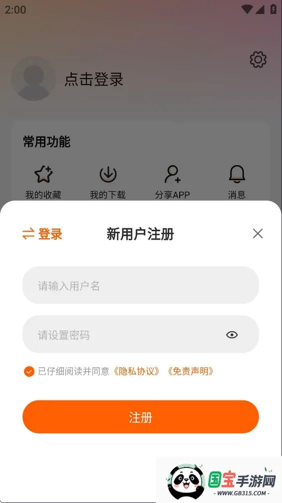 特狗影视电视版安装包 特狗影视电视版安装包