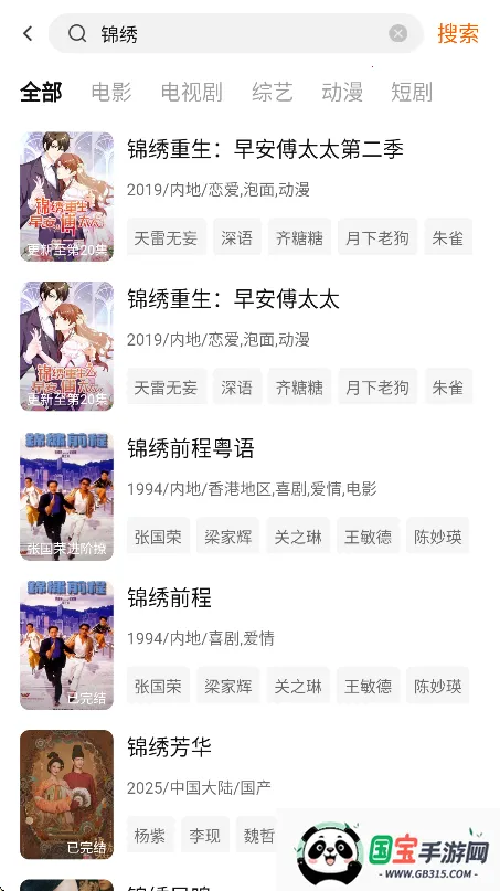 特狗影视电视版安装包 特狗影视电视版安装包