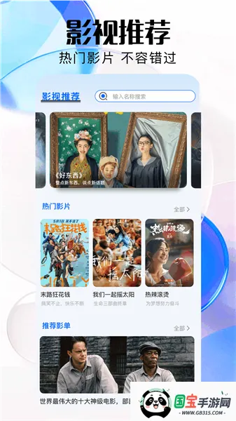 特狗影视电视版安装包 特狗影视电视版安装包