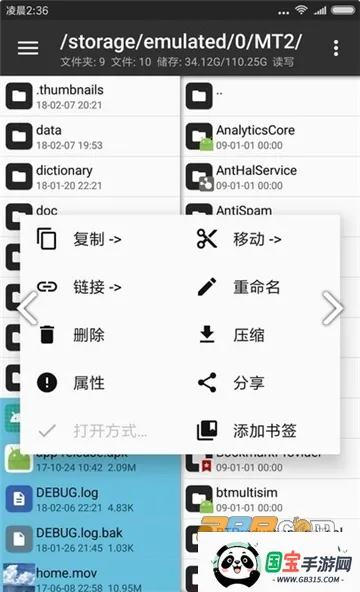 mt�ļ����������°汾v2.19.1 �ֻ����ͼ0