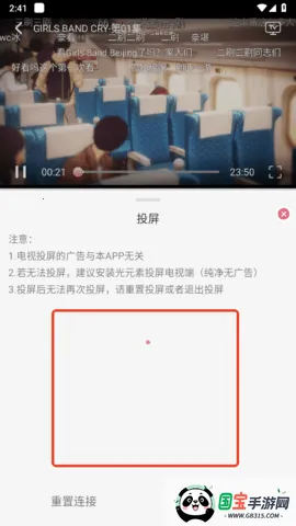 稀饭动漫官方app最新版v5.0.1 免费版截图3
