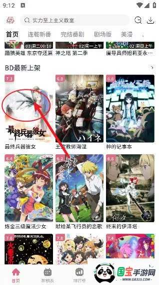 稀饭动漫官方app最新版 稀饭动漫官方app最新版