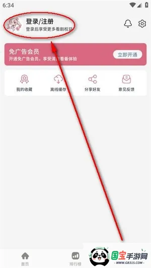 稀饭动漫官方app最新版 稀饭动漫官方app最新版