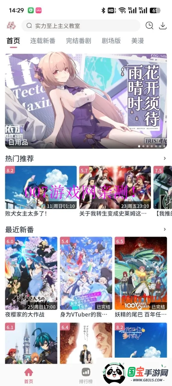 ϡ������ȥ����v5.0.1 ��׿���ͼ3