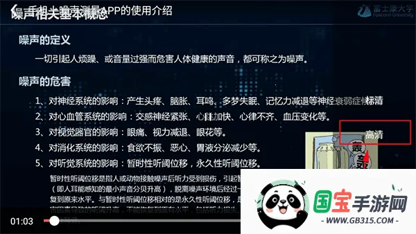 富学宝典富士康官方 富学宝典富士康官方