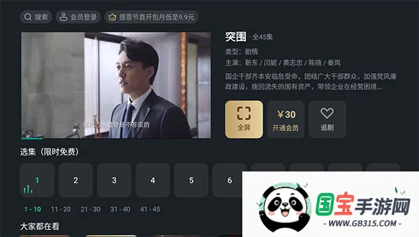 ̩����Ƶ����v9.9.9.9 ��׿���ͼ3