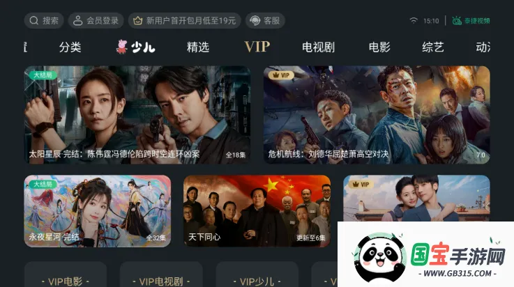 ̩����Ƶ����v9.9.9.9 ��׿���ͼ2