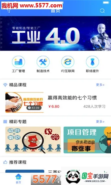 富学宝典正版免费下载v1.1.5 安卓版截图1